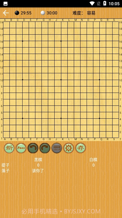 弈狐围棋截图2