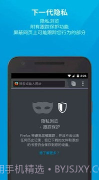 Firefox火狐浏览器简体中文版截图4