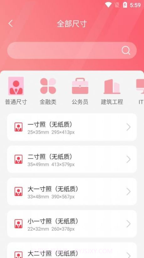 智能证件照一键制作截图4