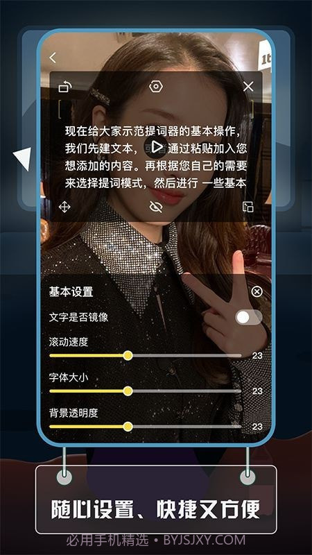 视频提词大师截图3
