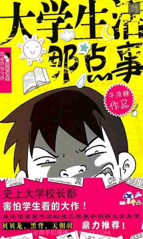 水鸭子生活馆截图2 水鸭子生活馆截图2