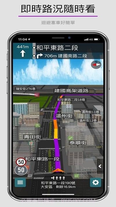 乐客导航王截图3