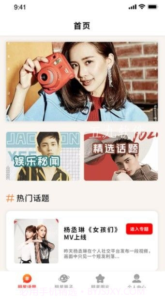 瓜多多资讯截图2