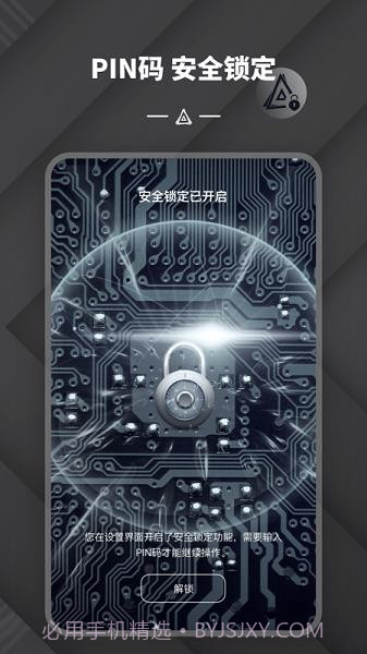 端隐身份验证器截图2 端隐身份验证器截图2