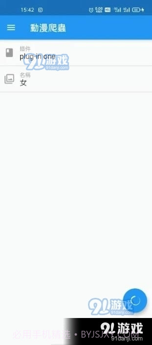 动漫爬虫截图1 动漫爬虫截图1