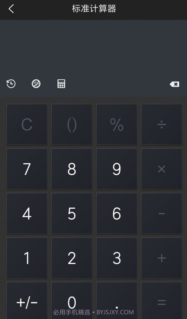 多样小工具截图1
