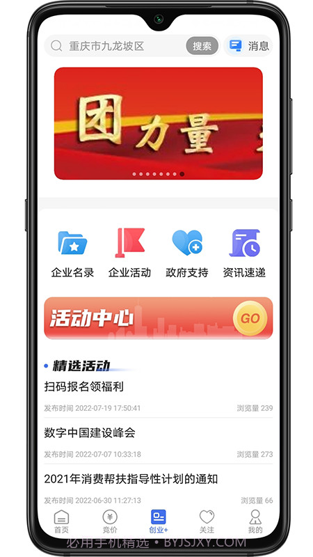 渝隆资产截图3 渝隆资产截图3