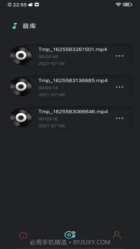 音频提取工具截图4