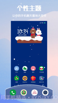 小米主题壁纸截图4