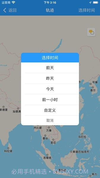 任易联截图2
