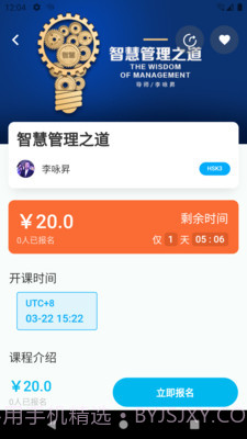 智慧之道截图3 智慧之道截图3