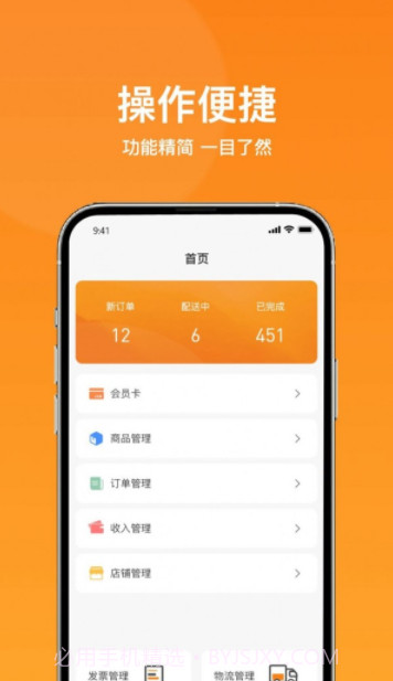 菜采采批发商截图3