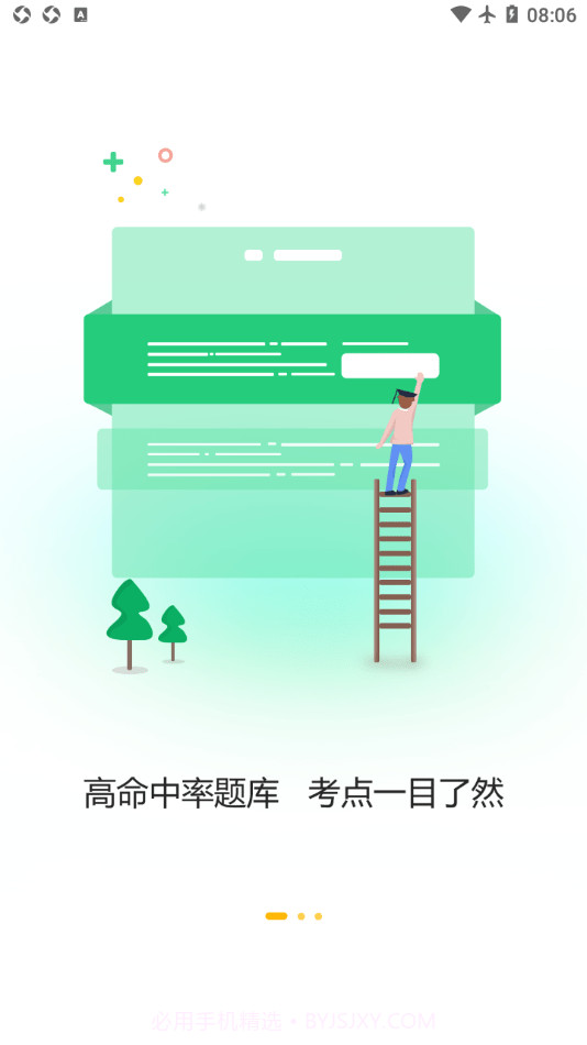 一鼎成公截图2