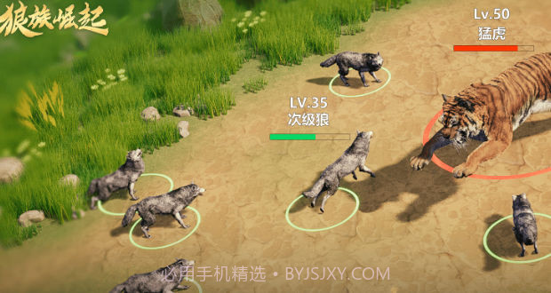 狼族崛起截图1 狼族崛起截图1