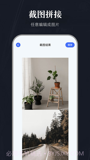 全能截图宝截图2 全能截图宝截图2