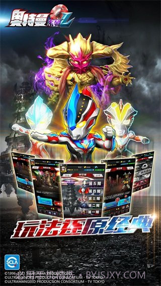 奥特曼ol初始无限光源修改版截图3 奥特曼ol初始无限光源修改版截图3