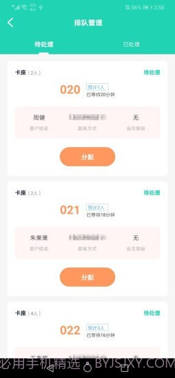 权朗食乐宝app截图2