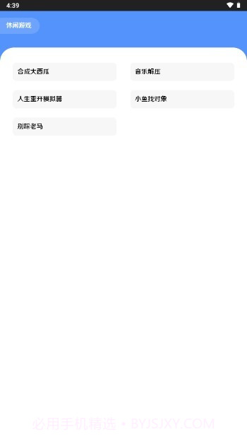 王者小盒子截图2