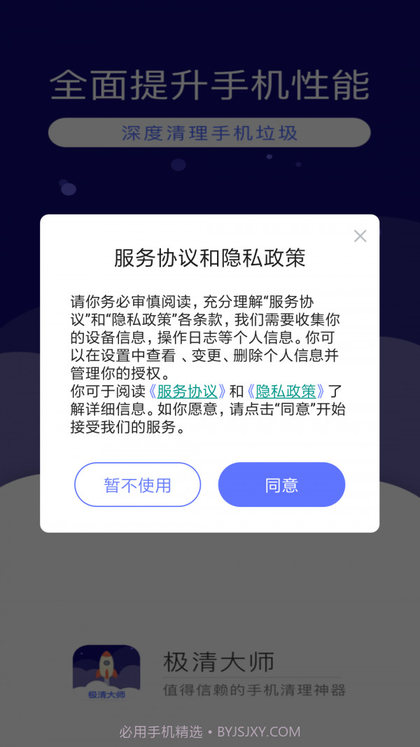 微信清理神器截图2 微信清理神器截图2