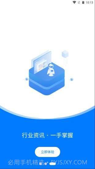 中智运司机端截图2