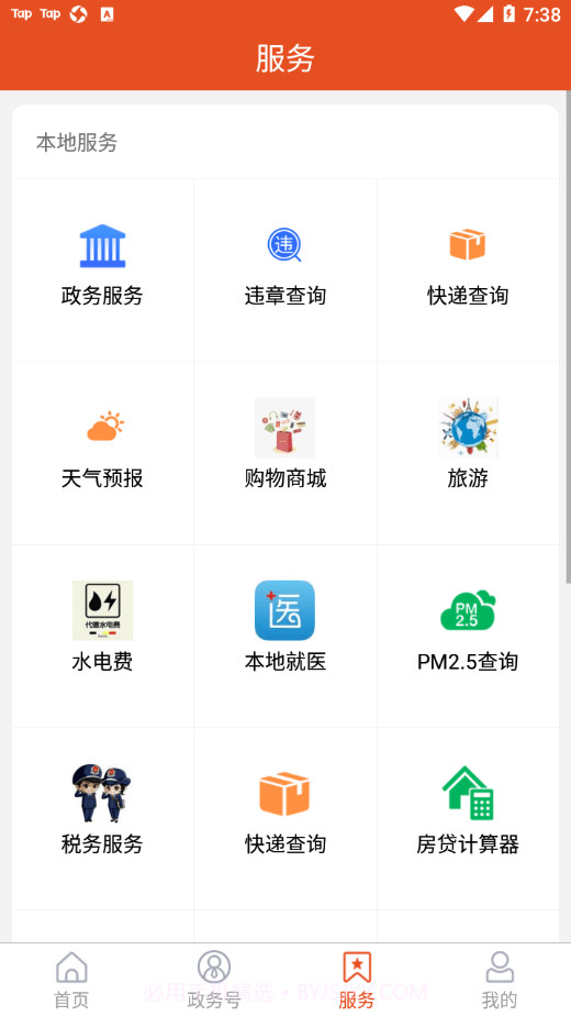 视角费县截图1