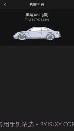 城舟司机端截图2 城舟司机端截图2