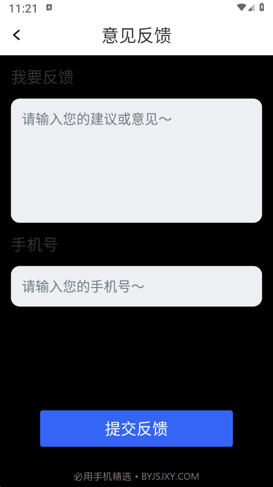 个税计算器速算截图1