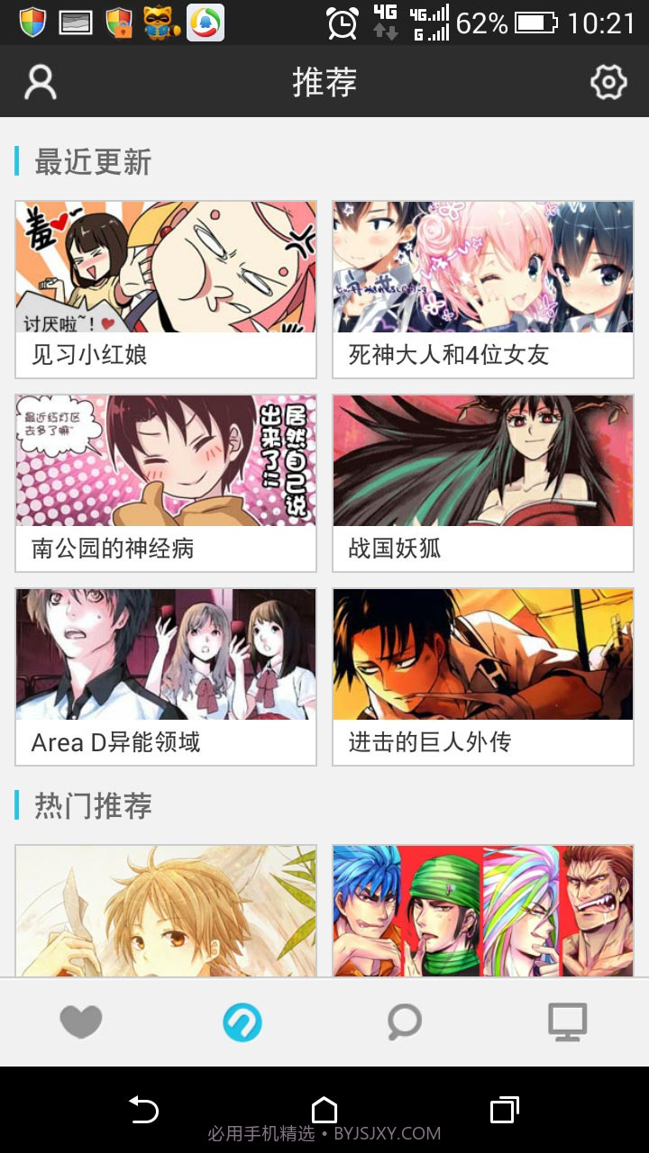 n次元漫画截图2 n次元漫画截图2
