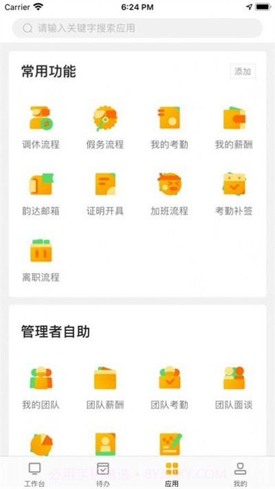 韵之家韵达截图1 韵之家韵达截图1