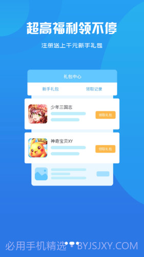 小咖玩游戏截图3