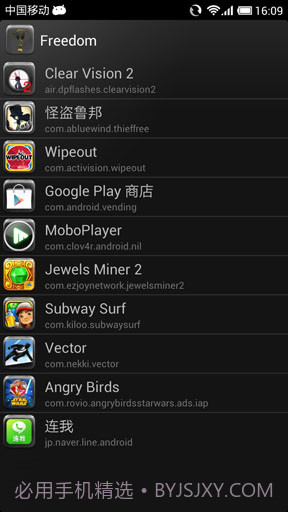 内购大师 Freedom截图1 内购大师 Freedom截图1