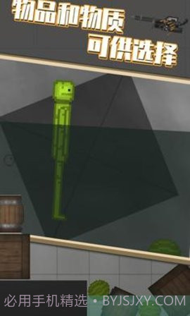 甜瓜游乐场中文版（Melon Playground）截图1