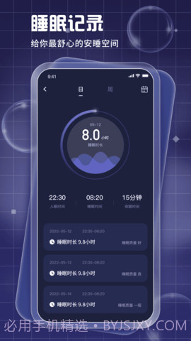 睡眠周期跟踪器(Pillow)截图1 睡眠周期跟踪器(Pillow)截图1