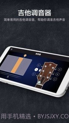 指尖吉他模拟器截图5