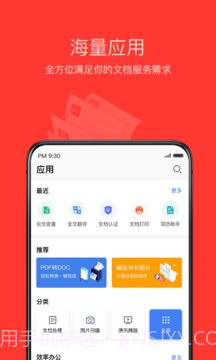 WPS Office v13.6截图3 WPS Office v13.6截图3