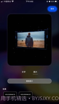 全息视频制作截图3
