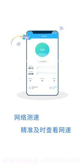 WiFi有礼截图2 WiFi有礼截图2