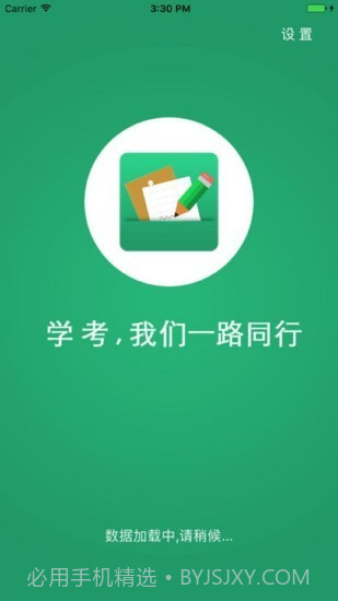 辽宁学考截图4