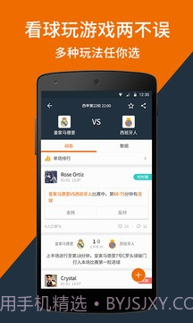 看个球直播截图4