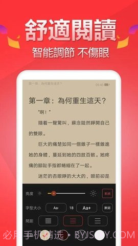 春水小说截图2 春水小说截图2