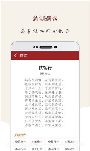 起名大师截图1