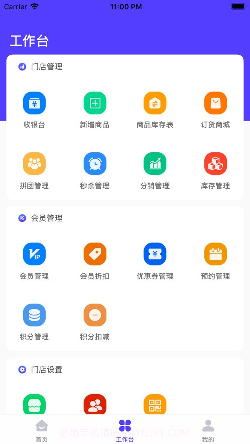 牛店长截图2