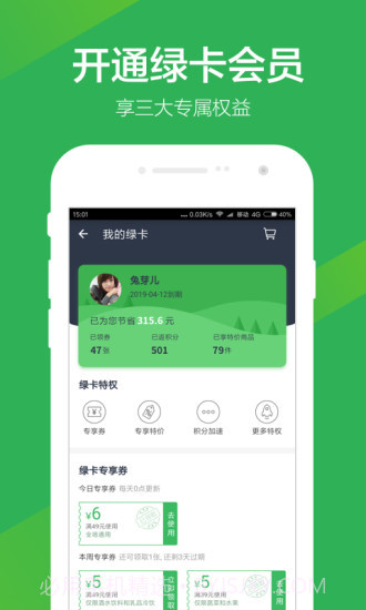 叮咚买菜截图2 叮咚买菜截图2