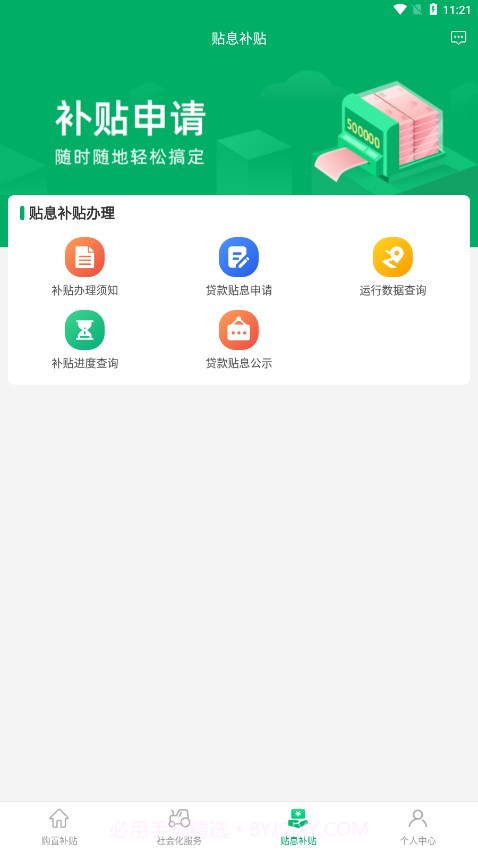 赣机通截图3