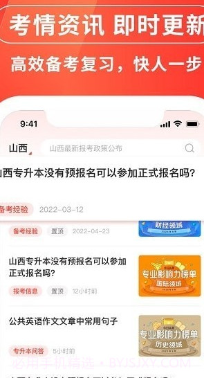 之了专升本截图1 之了专升本截图1