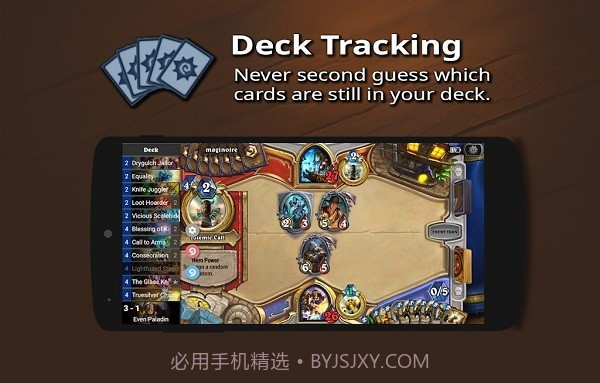 arcanetracker记牌器中文版截图4