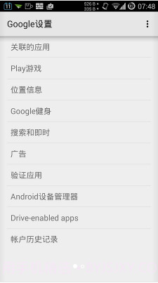 Google Play服务截图3 Google Play服务截图3