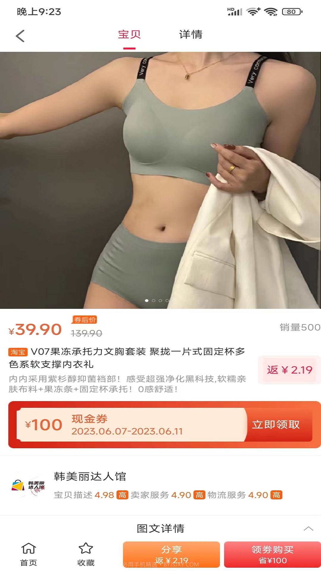 汇省钱购物截图3