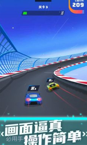 高空飞车截图1 高空飞车截图1