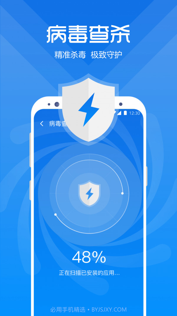 万能超强清理管家截图4